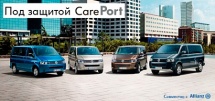 Специальное предложение от CarePort: Страхование.